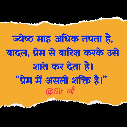 Quote by _SIR Ji✍️ -  - Made using Quotes Creator App, Post Maker App