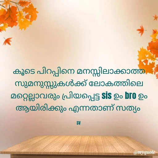 Quote by Soumya Anaswaram -  - Made using Quotes Creator App, Post Maker App