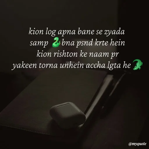Quote by :) - kion log apna bane se zyada 
samp 🐍bna psnd krte hein
kion rishton ke naam pr
yakeen torna unhein accha lgta he🐊
 - Made using Quotes Creator App, Post Maker App