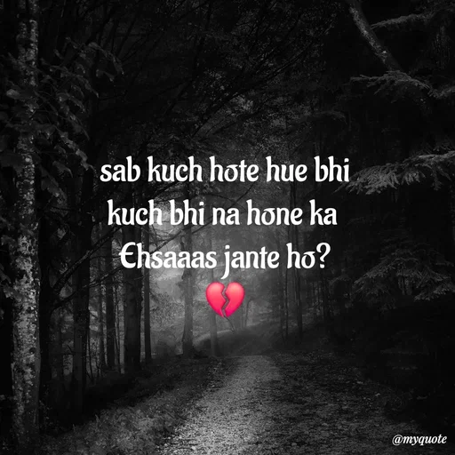 Quote by :) - sab kuch hote hue bhi
kuch bhi na hone ka 
Ehsaaas jante ho?
💔 - Made using Quotes Creator App, Post Maker App