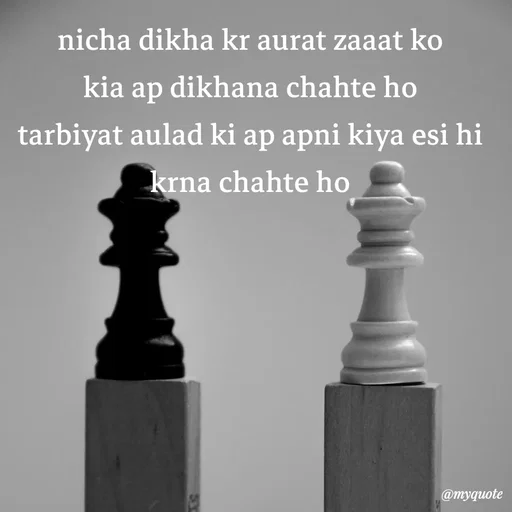 Quote by :) - nicha dikha kr aurat zaaat ko
kia ap dikhana chahte ho
tarbiyat aulad ki ap apni kiya esi hi krna chahte ho
 - Made using Quotes Creator App, Post Maker App