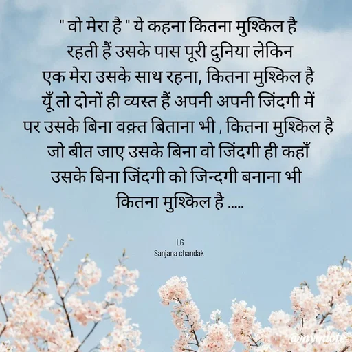Quote by Sanjana Chandak -  - Made using Quotes Creator App, Post Maker App