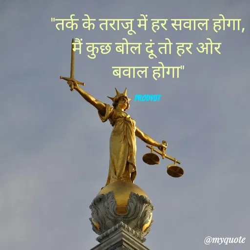 Quote by Pradyut Sinha -  - Made using Quotes Creator App, Post Maker App