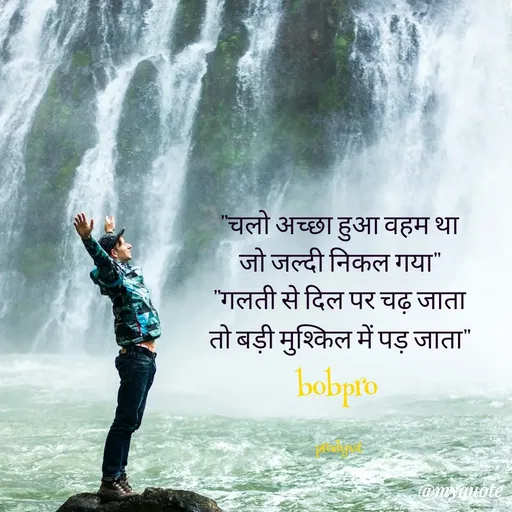 Quote by Pradyut Sinha -  - Made using Quotes Creator App, Post Maker App