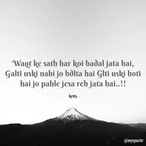Quote by Krity Dubey - Waqt ke sath har koi badal jata hai, Galti uski nahi jo bdlta hai Glti uski hoti hai jo pahle jesa reh jata hai..!!

krity - Made using Quotes Creator App, Post Maker App