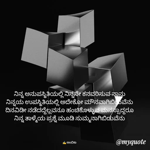 Quote by Ambika nayak -  - Made using Quotes Creator App, Post Maker App