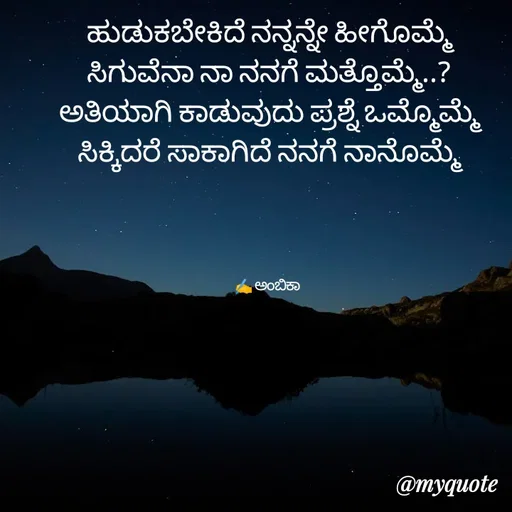 Quote by Ambika nayak -  - Made using Quotes Creator App, Post Maker App