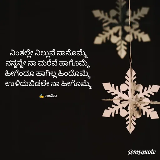 Quote by Ambika nayak -  - Made using Quotes Creator App, Post Maker App