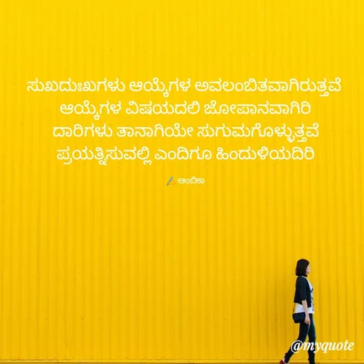 Quote by Ambika nayak -  - Made using Quotes Creator App, Post Maker App