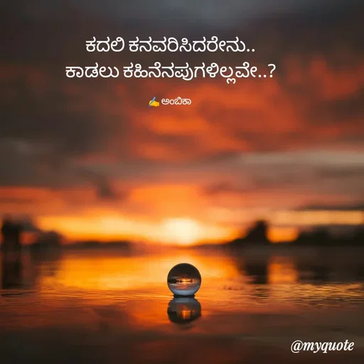 Quote by Ambika nayak -  - Made using Quotes Creator App, Post Maker App
