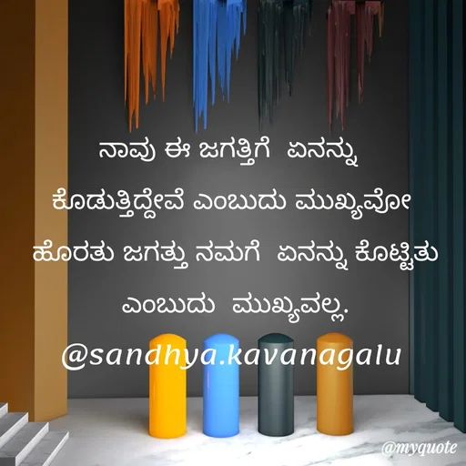 Quote by Sandhya Hassan -  - Made using Quotes Creator App, Post Maker App