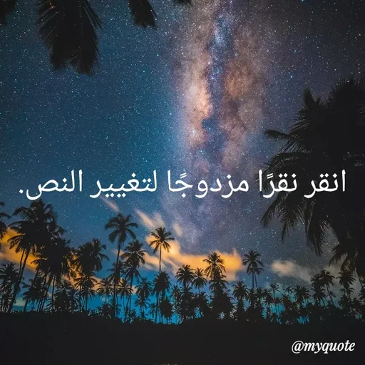 Quote by محمد فيصل محمد -  - Made using Quotes Creator App, Post Maker App