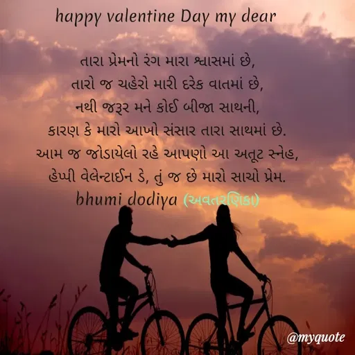 Quote by Sanjay Dodiya -  - Made using Quotes Creator App, Post Maker App