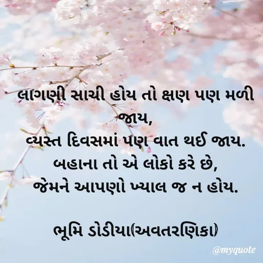 Quote by Sanjay Dodiya -  - Made using Quotes Creator App, Post Maker App