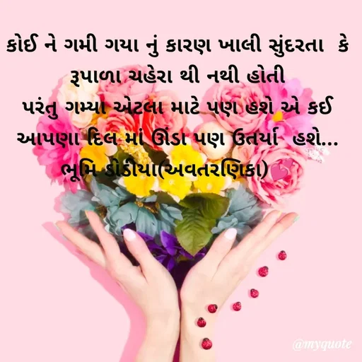 Quote by Sanjay Dodiya -  - Made using Quotes Creator App, Post Maker App