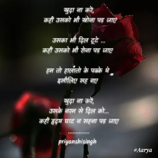 Quote by Priyanshi Singh -  - Made using Quotes Creator App, Post Maker App