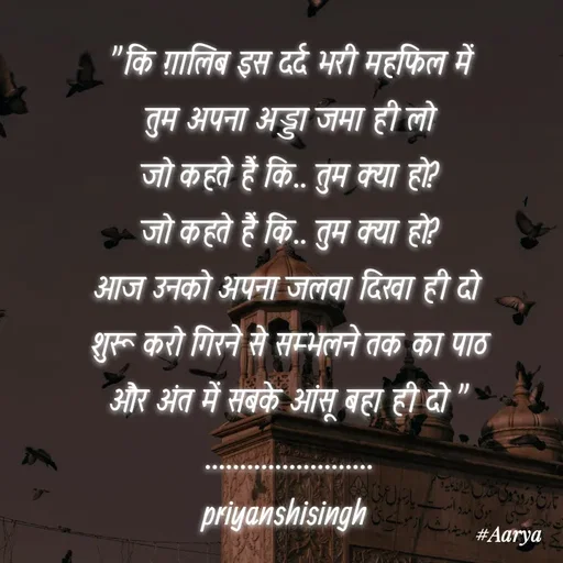 Quote by Priyanshi Singh -  - Made using Quotes Creator App, Post Maker App