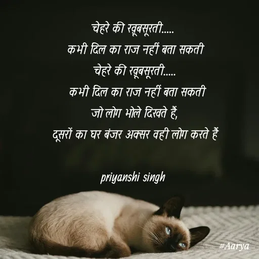Quote by Priyanshi Singh -  - Made using Quotes Creator App, Post Maker App