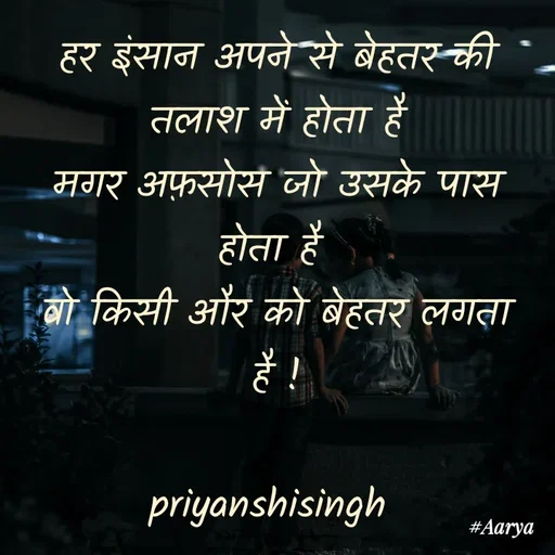 Quote by Priyanshi Singh -  - Made using Quotes Creator App, Post Maker App