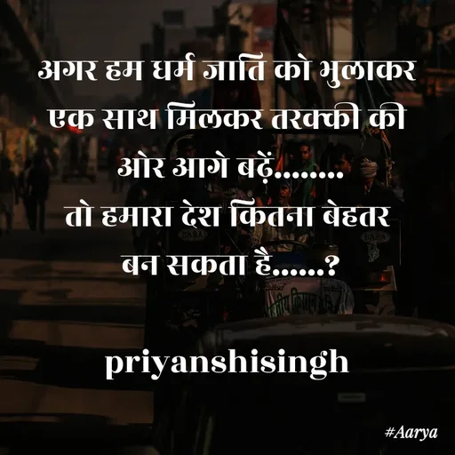 Quote by Priyanshi Singh -  - Made using Quotes Creator App, Post Maker App
