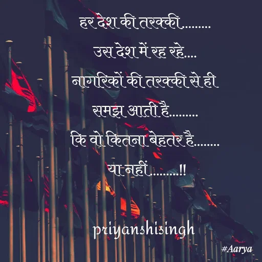 Quote by Priyanshi Singh -  - Made using Quotes Creator App, Post Maker App