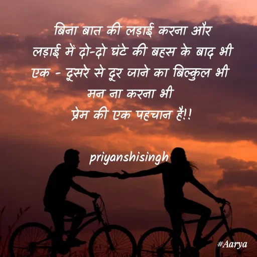 Quote by Priyanshi Singh -  - Made using Quotes Creator App, Post Maker App