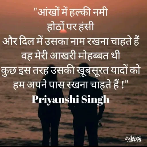 Quote by Priyanshi Singh -  - Made using Quotes Creator App, Post Maker App