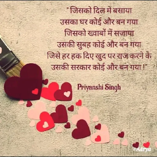 Quote by Priyanshi Singh -  - Made using Quotes Creator App, Post Maker App