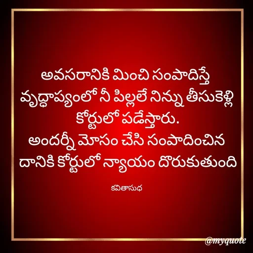 Quote by Lakshmisudharanikota -  - Made using Quotes Creator App, Post Maker App