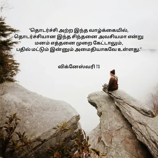 Quote by Vignesh wari(pv wrt) -  - Made using Quotes Creator App, Post Maker App