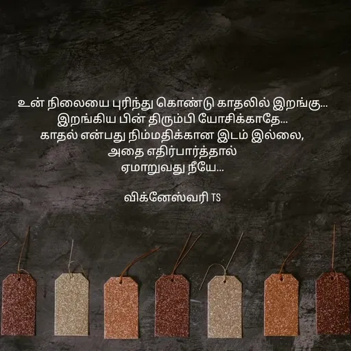 Quote by Vignesh wari(pv wrt) -  - Made using Quotes Creator App, Post Maker App
