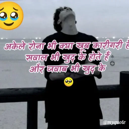 Quote by Myhope...... -  - Made using Quotes Creator App, Post Maker App