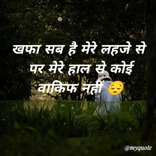 Quote by Myhope...... -  - Made using Quotes Creator App, Post Maker App