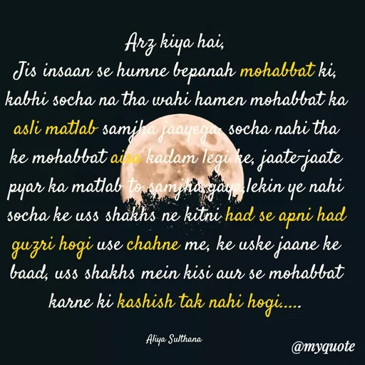 Quote by Aliya Sulthana -  - Made using Quotes Creator App, Post Maker App