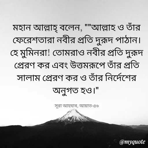 Quote by Sanzida Meem -  - Made using Quotes Creator App, Post Maker App
