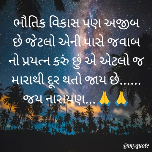 Quote by mahesh upadhyay -  - Made using Quotes Creator App, Post Maker App