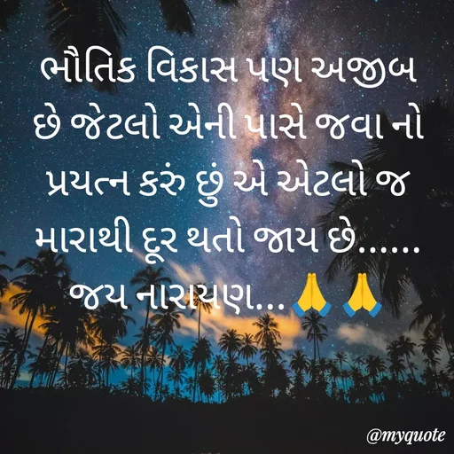 Quote by mahesh upadhyay -  - Made using Quotes Creator App, Post Maker App