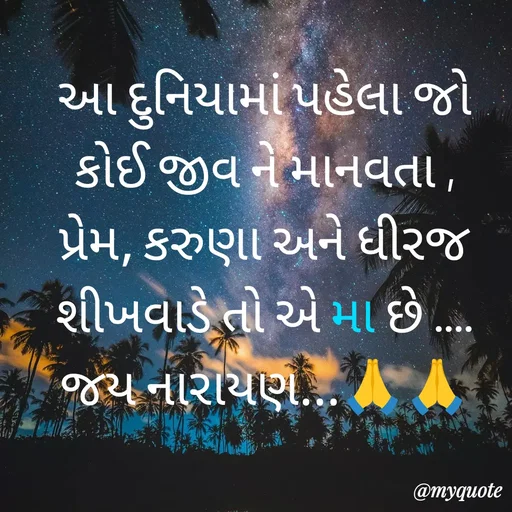 Quote by mahesh upadhyay -  - Made using Quotes Creator App, Post Maker App