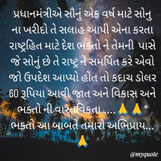 Quote by mahesh upadhyay -  - Made using Quotes Creator App, Post Maker App