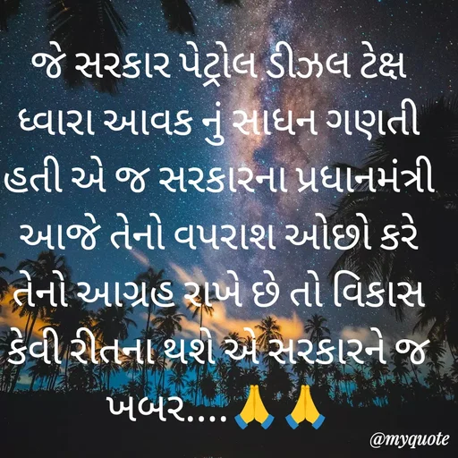 Quote by mahesh upadhyay -  - Made using Quotes Creator App, Post Maker App