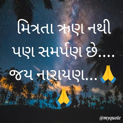 Quote by mahesh upadhyay -  - Made using Quotes Creator App, Post Maker App