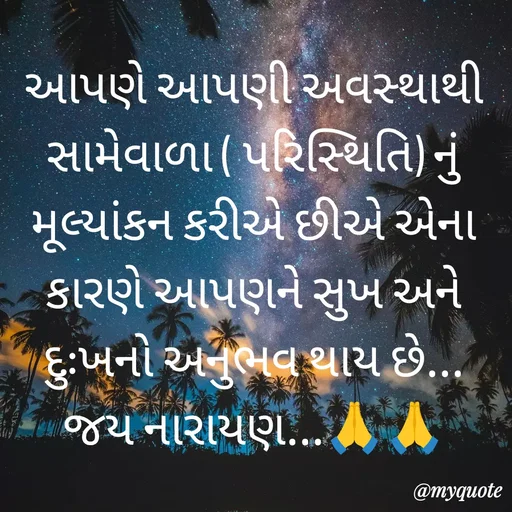 Quote by mahesh upadhyay -  - Made using Quotes Creator App, Post Maker App