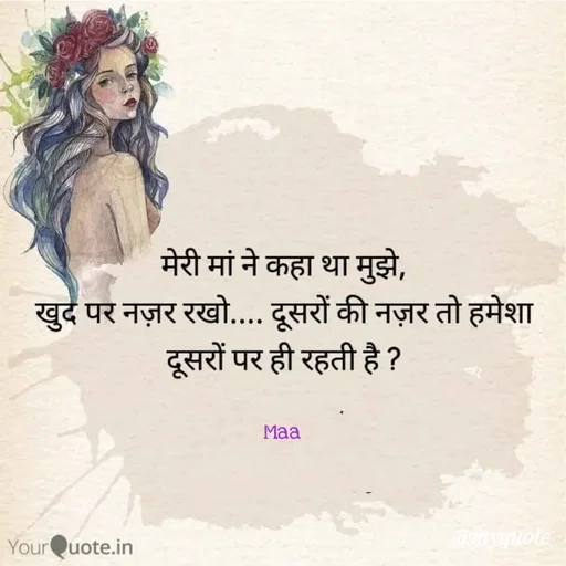 Quote by Baaten - 

Maa - Made using Quotes Creator App, Post Maker App