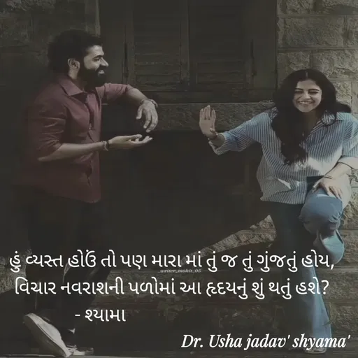 Quote by Dr.Usha Jadav -  - Made using Quotes Creator App, Post Maker App