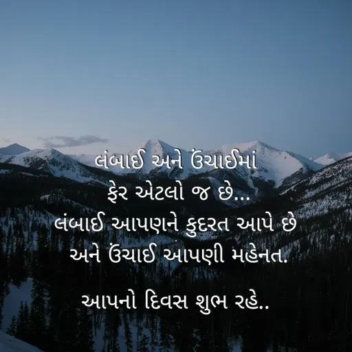 Quote by Yogesh P Rindani -  - Made using Quotes Creator App, Post Maker App