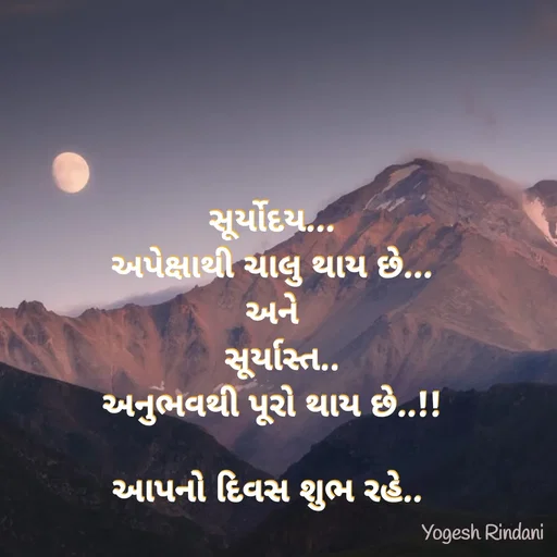 Quote by Yogesh P Rindani -  - Made using Quotes Creator App, Post Maker App