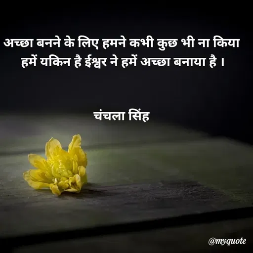 Quote by chanchala singh -  - Made using Quotes Creator App, Post Maker App