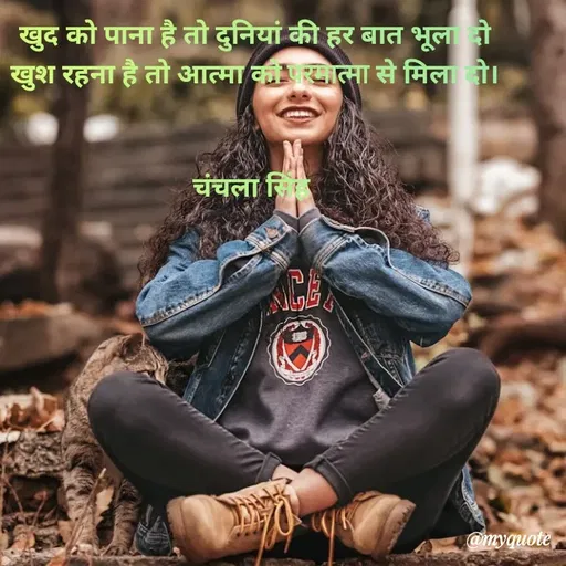 Quote by chanchala singh -  - Made using Quotes Creator App, Post Maker App