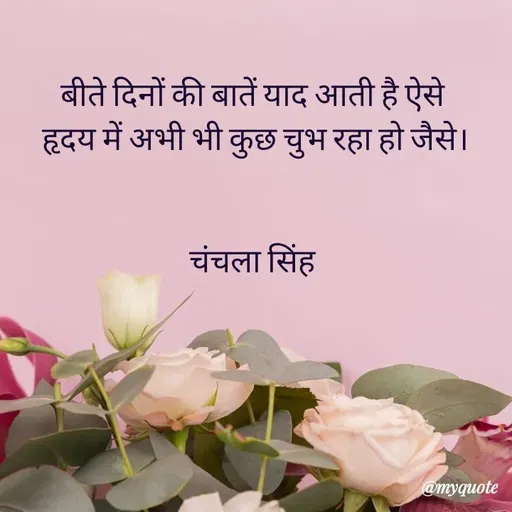 Quote by chanchala singh -  - Made using Quotes Creator App, Post Maker App