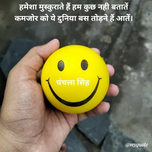 Quote by chanchala singh -  - Made using Quotes Creator App, Post Maker App